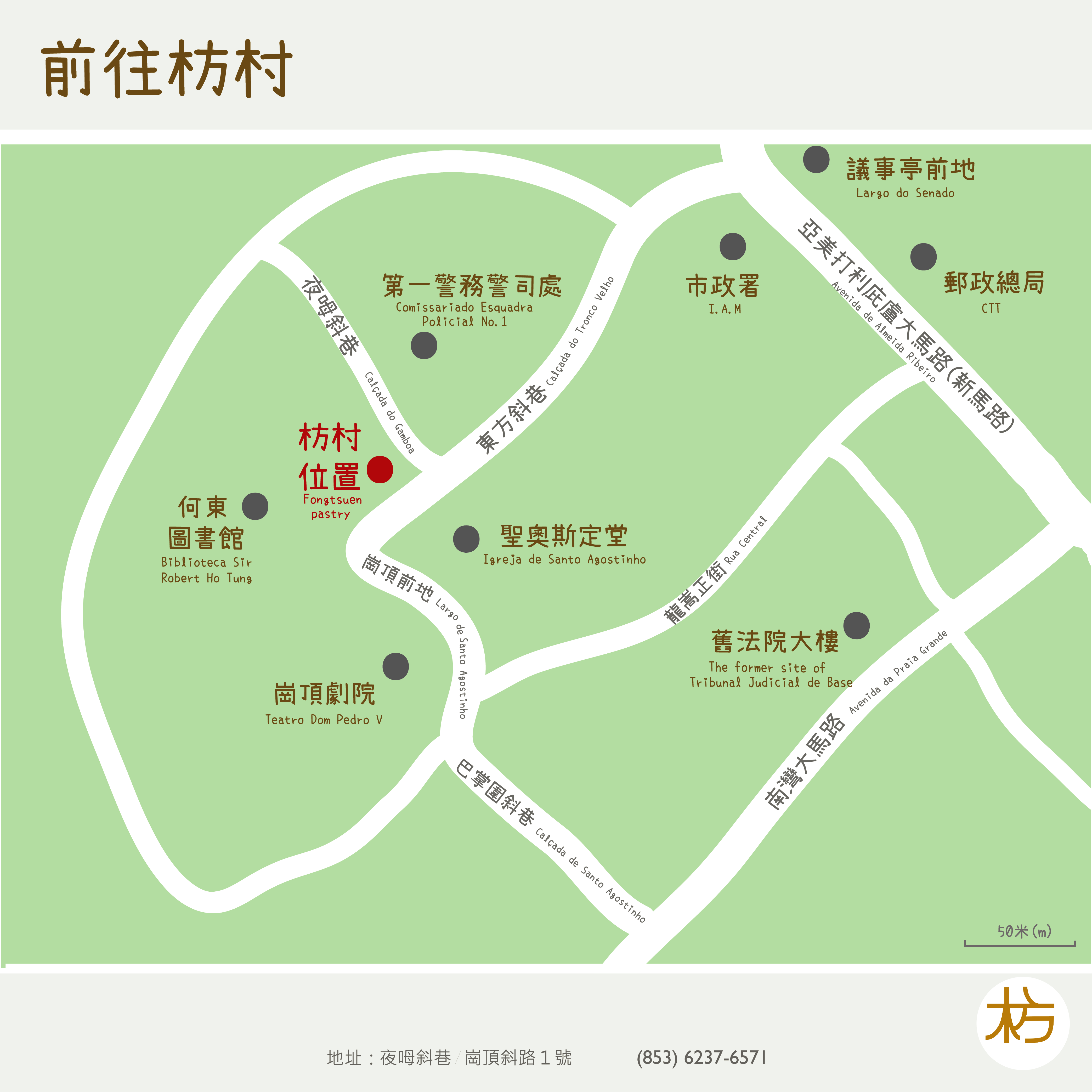 枋村手繪地圖-01.png