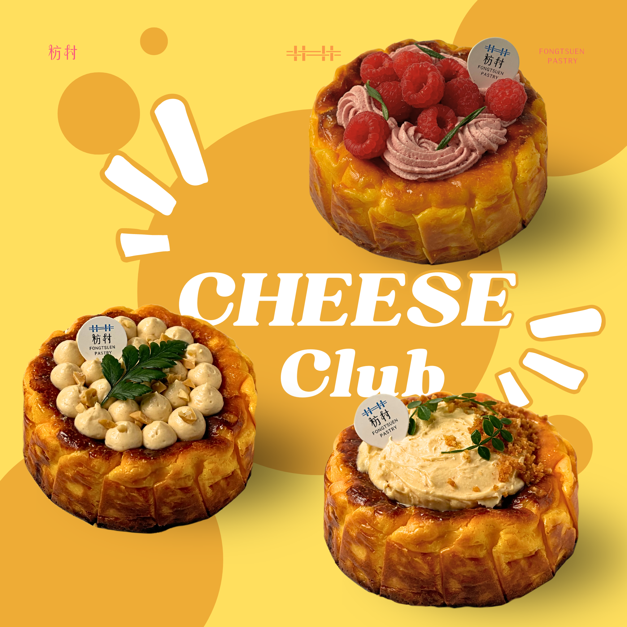 Cheese Club.png